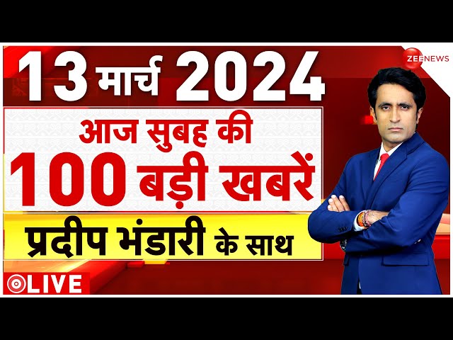 Big News LIVE: देखिए बड़ी खबरें फटाफट | Headlines | Breaking | Top 100| Top 50 News | PM Modi | CAA