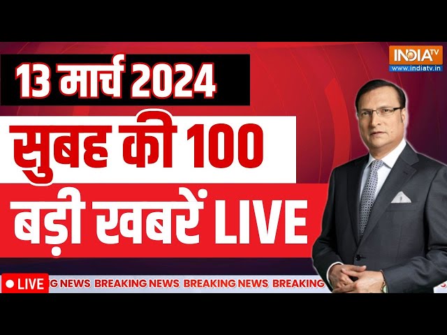 Super 100 LIVE: Haryana New CM | Amit Shah On CAA Rules  | PM Modi  | BJP 2nd Candidate List |