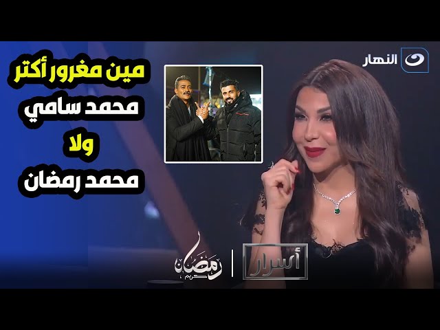 سؤال مفاجئ  لـ  محمد سامي على الهواء والأخير: المخرج هو المايسترو في العمل الفني