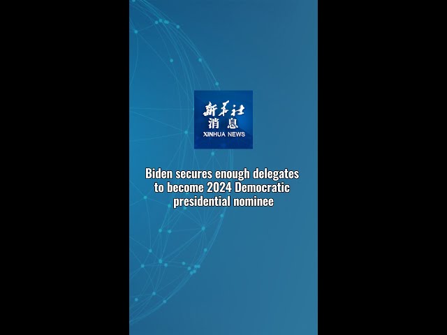 Xinhua News | Biden secures enough delegates to become 2024 Democratic presidential nominee