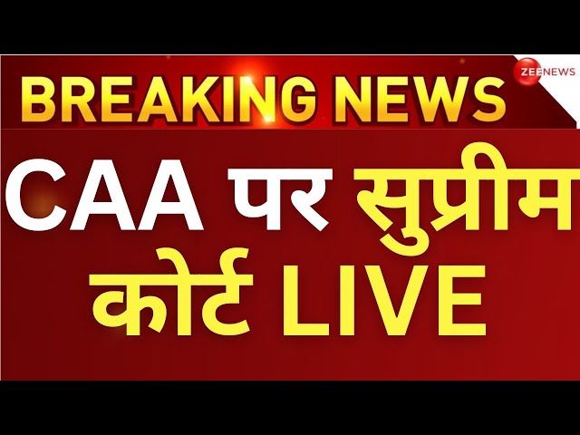 Petition Against CAA In Supreme Cout LIVE : सीएए के खिलाफ सुप्रीम कोर्ट में याचिका दर्ज | Breaking