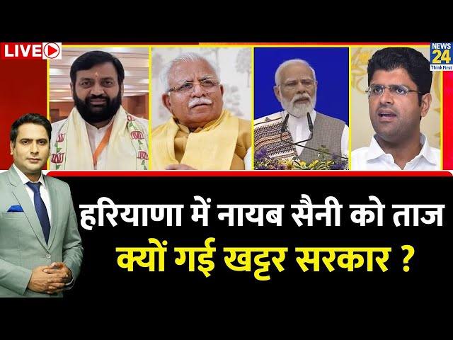 Breaking with Agenda: Haryana से Khattar सरकार जाने के पीछे का सच क्या ? Nayab Saini | Ravi Thakur