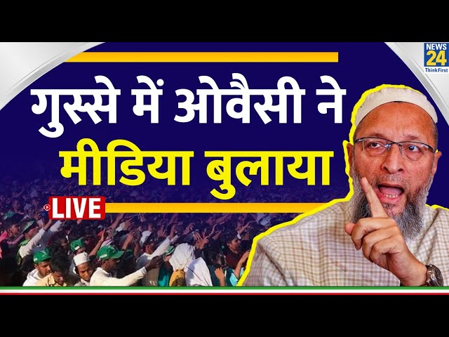 CAA Rules: CAA पर भड़के Asaduddin Owaisi, याद दिलाया Amit Shah का संसद वाला बयान | LIVE