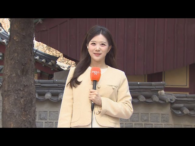 [날씨] 따스한 봄볕, 한낮 포근해…밤부터 국외 먼지 유입 / 연합뉴스TV (YonhapnewsTV)