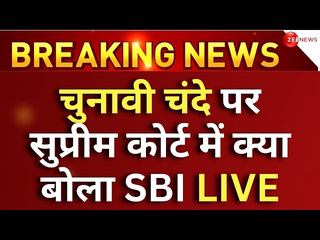 SBI files affidavit Supreme Court on electoral bond Live Updates:चुनावी चंदे पर SC में क्या बोला SBI