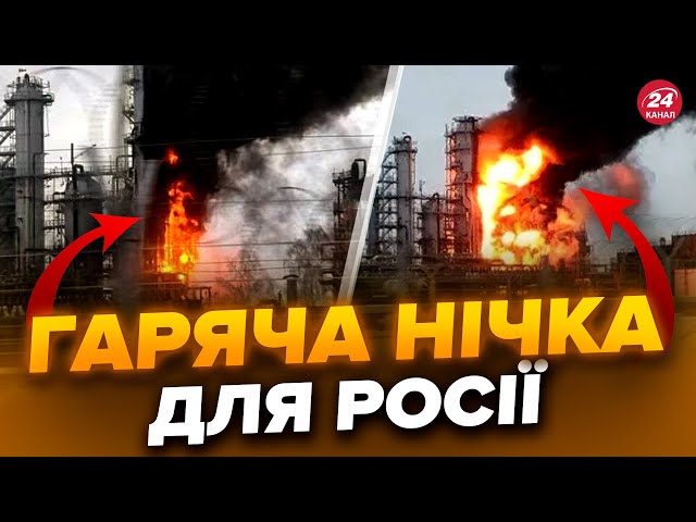 ⁣⚡️ТАКОГО нальоту дронів ще НЕ БУЛО! Аеропорти Росії перекрили, горить ЩЕ ОДНА нафтобаза