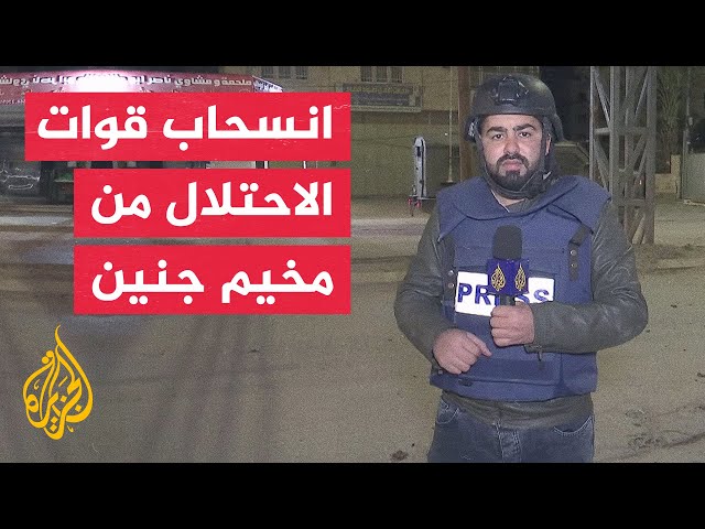 مراسل الجزيرة: استشهاد فلسطينيين اثنين برصاص الجيش الإسرائيلي داخل حرم مستشفى جنين الحكومي