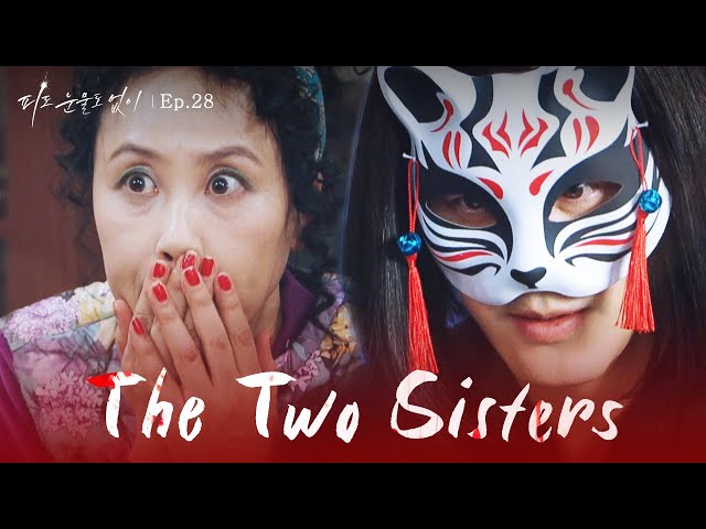 How Far Can You Go [The Two Sisters : EP.28] | KBS WORLD TV 240313