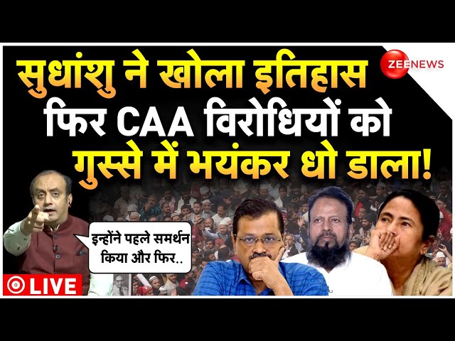 Sudhanshu Trivedi Reply To Maulana On CAA LIVE : सुधांशु ने सीएए पर मौलानाओं को हिला दिया!| NRC