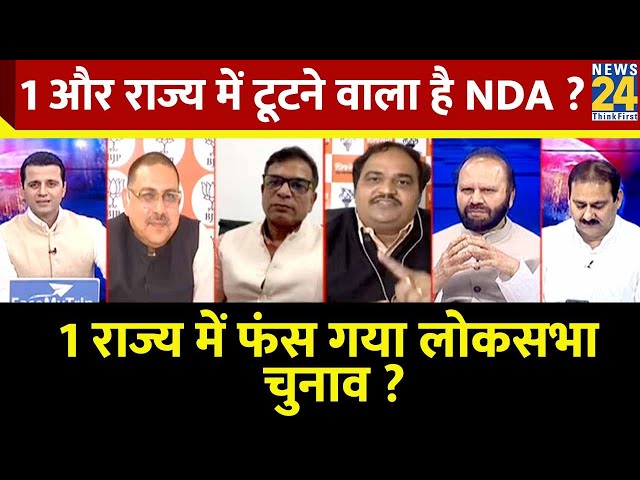 Rashtra Ki Baat: 1 और राज्य में टूटने वाला है NDA ? | Manak Gupta | PM Modi | Rahul Gandhi | Chirag