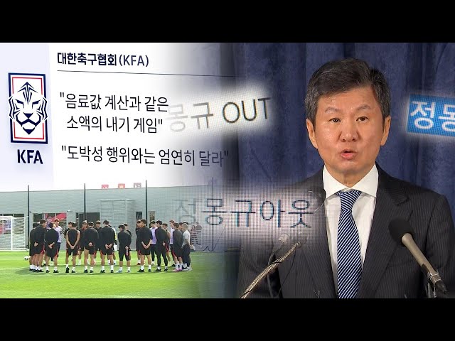 돈 걸고 카드게임한 대표팀…태국전 보이콧 움직임 / 연합뉴스TV (YonhapnewsTV)