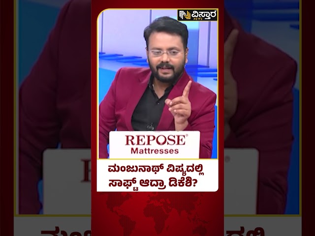 ⁣DK Suresh vs Dr CN Manjunath | ಡಾಕ್ಟರ್ ಸ್ಪರ್ಧೆ ಕನ್‌ಫರ್ಮ್‌ ಆಗುತ್ತಲೇ ಡಿಕೆಗೆ ಟೆನ್ಶನ್? | Vistara News