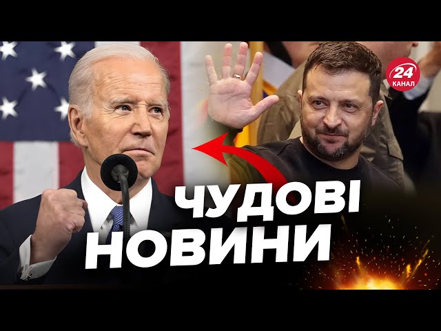 ⁣Нарешті! США наважились на це, передають УКРАЇНІ нову допомогу, термінова ЗАЯВА