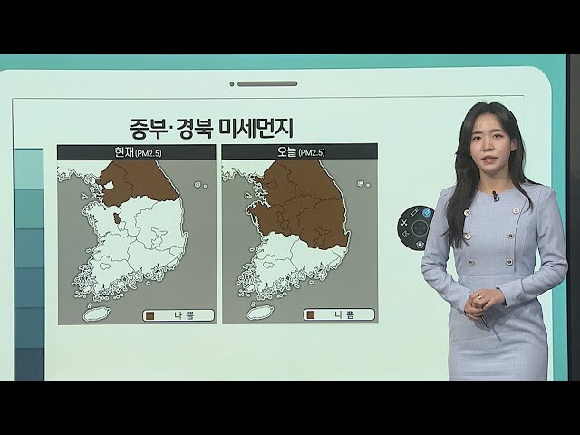 [날씨클릭] 전국 맑지만 큰 일교차…중부·경북 미세먼지 유의 / 연합뉴스TV (YonhapnewsTV)