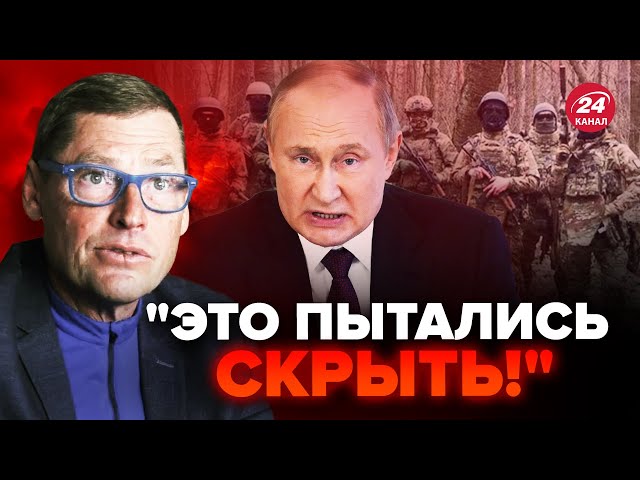 ⁣⚡️ЖИРНОВ: Всё! Главная ТАЙНА Путина РАСКРЫТА. Рейды в РФ – Кремль умолчал о ВАЖНОМ