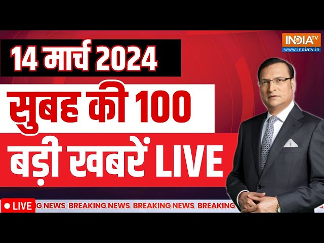 Super 100 LIVE: EC Meeting | PM Modi | Bihar Politics | Haryana | CAA | BJP 2nd Candidate List