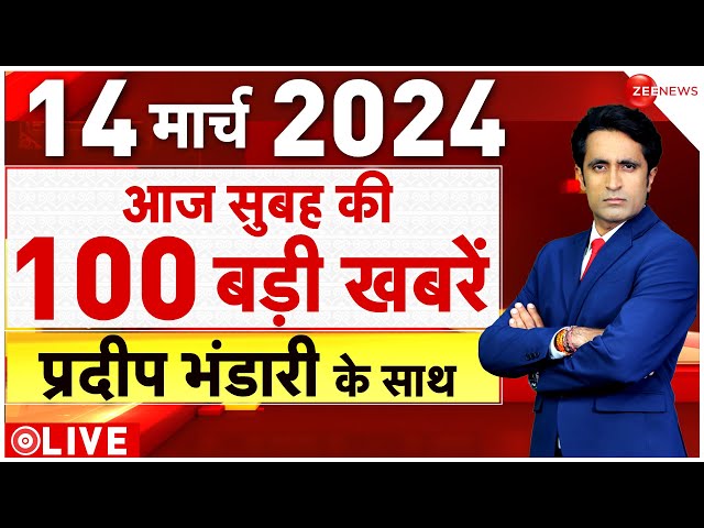 Big News LIVE: देखिए बड़ी खबरें फटाफट | Headlines | Breaking | Top 100| Top 50 News | PM Modi | CAA