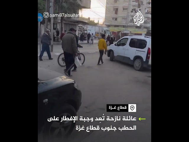 عائلة نازحة تعد وجبة الإفطار على الحطب جنوب قطاع غزة