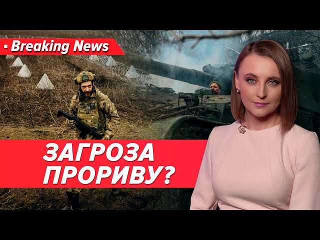 ШВИДКИЙ ПРОРИВ ОБОРОНИ? Західні аналітики попереджають про небезпеку | Незламна країна | 14.3.24