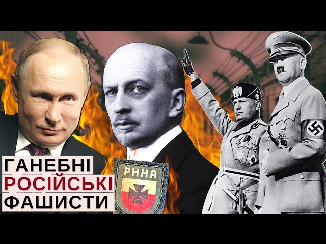 "ДЕДЫ ВОЕВАЛИ". Найганебніша армія російських "дєдов" на боці Гітлера – РННА