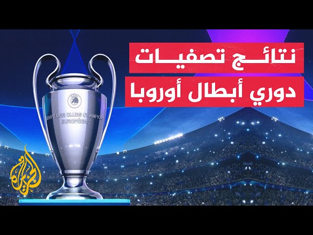 في 70 ثانية رياضة.. أتلتيكو مدريد وبوروسيا دورتموند يتأهلان إلى ربع نهائي دوري أبطال أوروبا