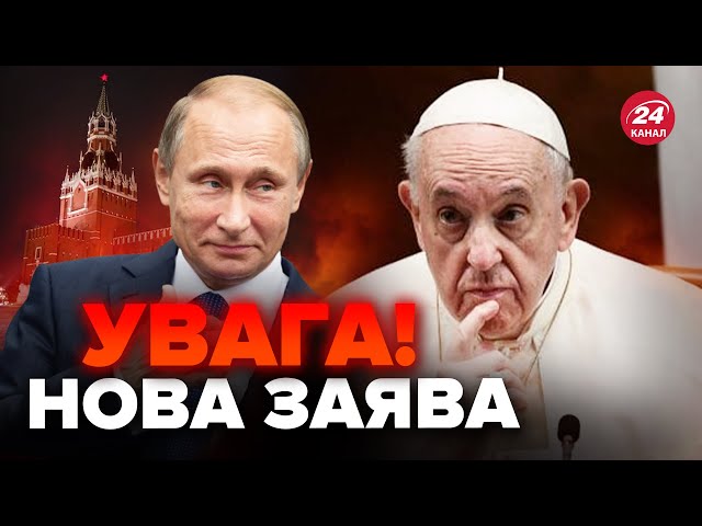 ⁣ПАПА РИМСЬКИЙ ніяк не заспокоїться, пролунала свіжа заява, КРЕМЛЬ уже в захваті