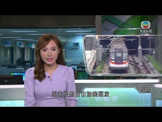 香港新聞｜無綫新聞｜14/03/24 要聞｜港鐵東鐵綫本周六起加密周末及假日班次 每周共增加76班車｜TVB News