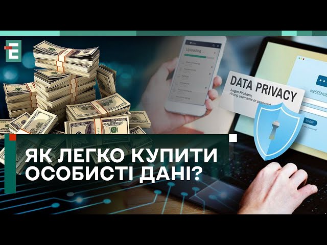 ❗️ЗБИРАЮТЬ ПЕРСОНАЛЬНІ ДАНІ! Навіщо партіям це треба?