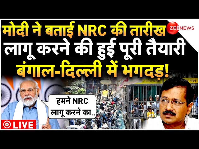 PM Modi Speech On NRC-CAA LIVE :  सीएए के बाद अब एनआरसी पर मोदी का बड़ा बयान| Kejriwal| Big News