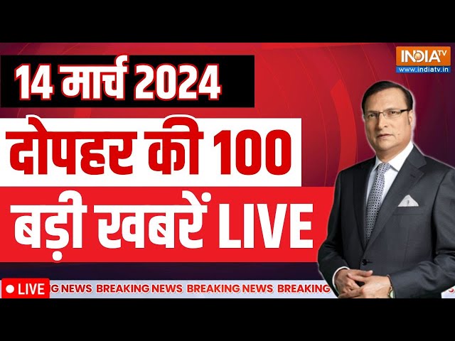 Super 100 LIVE:  PM Modi | One Nation One Election | Election Commissioner Meeting | Amit Shah CAA