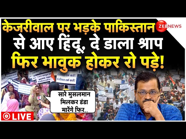 Pakistani Hindu Refugees Protest Against Kejriwal LIVE : केजरीवाल पर भड़के पाकिस्तानी हिन्दू! CAA