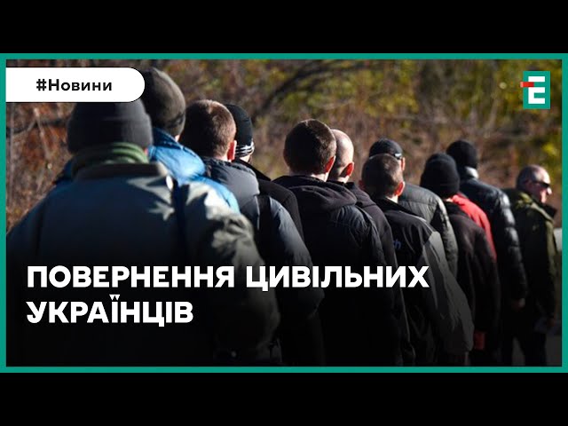 ⁣⚡СТРАТЕГІЯ ЗВІЛЬНЕННЯ цивільних та пошуку безвісти зниклих