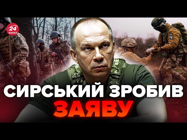 ⚡Українці, увага! СИРСЬКИЙ вийшов із ТЕРМІНОВОЮ заявою про ротацію