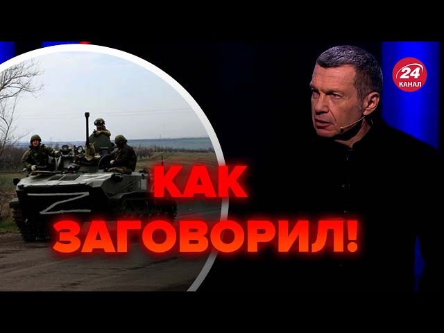 ⁣Признание Соловьева. Уже не 3 дня: россиян готовят к долгой войне @RomanTsymbaliuk