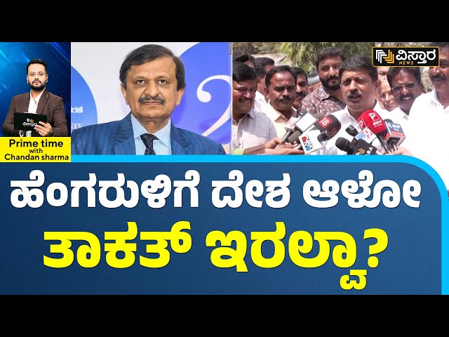 Dr C N Manjunath VS D K Suresh  | ಬೆಂಗಳೂರು ಗ್ರಾಮಾಂತದಲ್ಲಿ ಸಾಫ್ಟ್ V/s ಹಾರ್ಡ್ ಫೈಟ್ | Vistara News