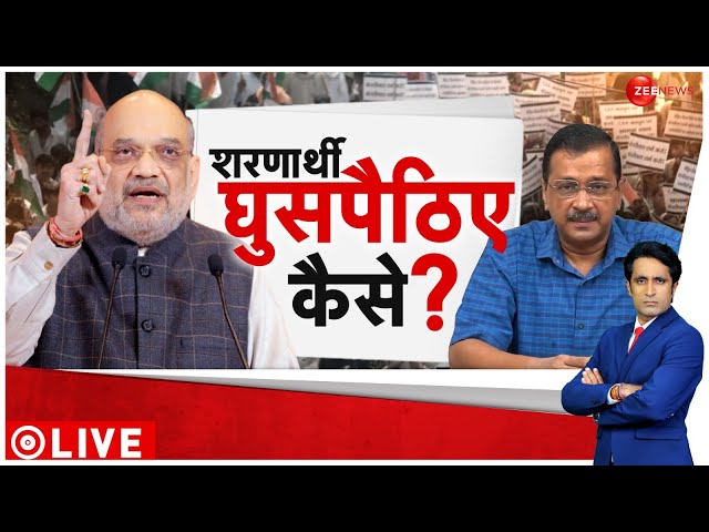 Aapka Sawal: रोहिंग्या का 'टेरर कनेक्शन' | CAA Controversy | Pradeep Bhandari on Zee | Hin