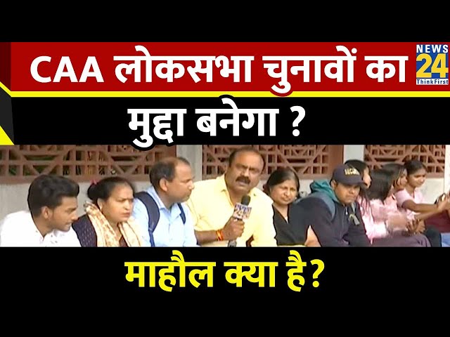 Mahaul Kya Hai ? CAA पर Kejriwal का विरोध तेज क्यों ? | Rajiv Ranjan | Amit Shah  | PM Modi