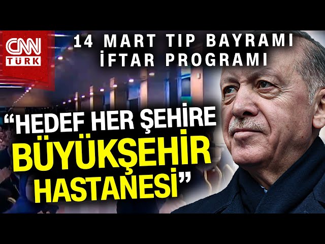 14 Mart Tıp Bayramı İftar Programı! Cumhurbaşkanı Erdoğan'dan Önemli Açıklamalar #Haber #SonDak