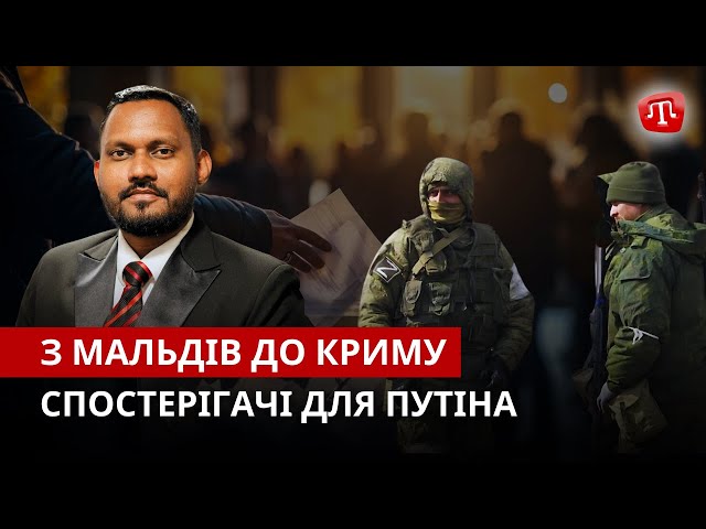 ⁣ZAMAN: Мальдівський “спостерігач” | Кримський бранець на волі | Нагородження кримських добровольців