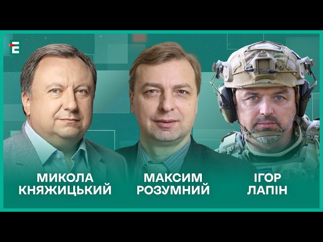 ⁣Війна на Росії. Парламентська криза в Україні. Псевдовибори Путіна І Лапін, Княжицький, Розумний