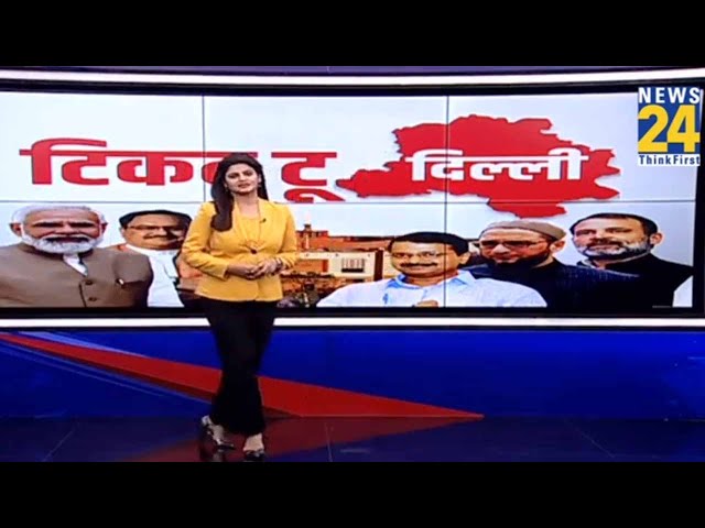 Prime Time Exclusive : टिकट बंटवारे का घमासान...Delhi की राह नहीं आसान ! | INDIA Vs NDA | Asha Jha