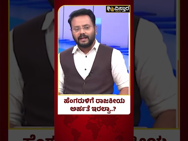 Dr C N Manjunath VS D K Suresh  | ಬೆಂಗಳೂರು ಗ್ರಾಮಾಂತದಲ್ಲಿ ಸಾಫ್ಟ್ V/s ಹಾರ್ಡ್ ಫೈಟ್ | Vistara News