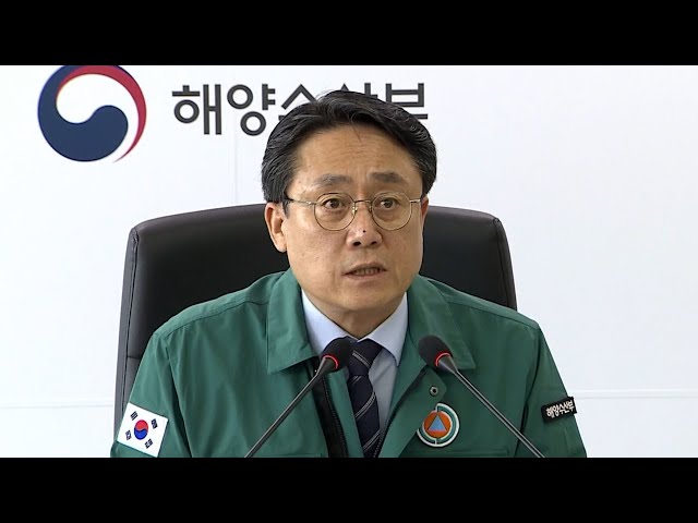 잇따른 어선 사고…해수부 오늘부터 긴급 안전점검 / 연합뉴스TV (YonhapnewsTV)