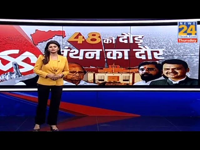 Prime Time : Rahul के मंच पर संजय-पवार...मजबूत है INDIA गठबंधन की दीवार | Bharat Jodo Nyay Yatra