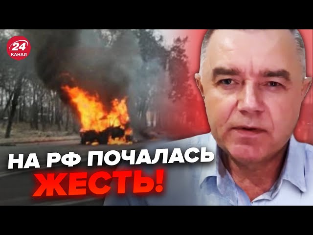 СВІТАН: У РДК попереджали: добровольці АТАКУЮТЬ Курськ. РОЗГРОМ російських НПЗ!