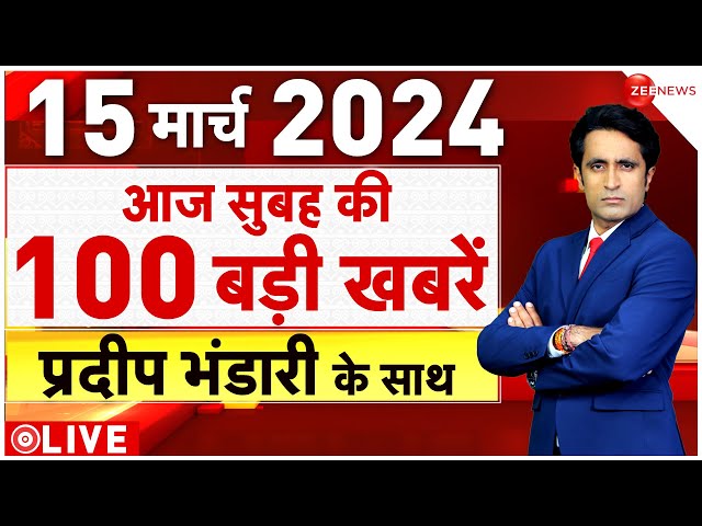 Big News LIVE: देखिए बड़ी खबरें फटाफट | Headlines | Breaking | Top 100| Top 50 News | PM Modi | CAA