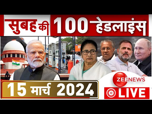 Big News LIVE: देखिए बड़ी खबरें फटाफट | Headlines | Breaking | Top 100| Top 50 News | PM Modi | BJP