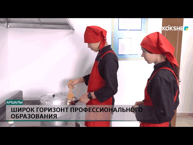 ⁣Широк горизонт профессионального образования