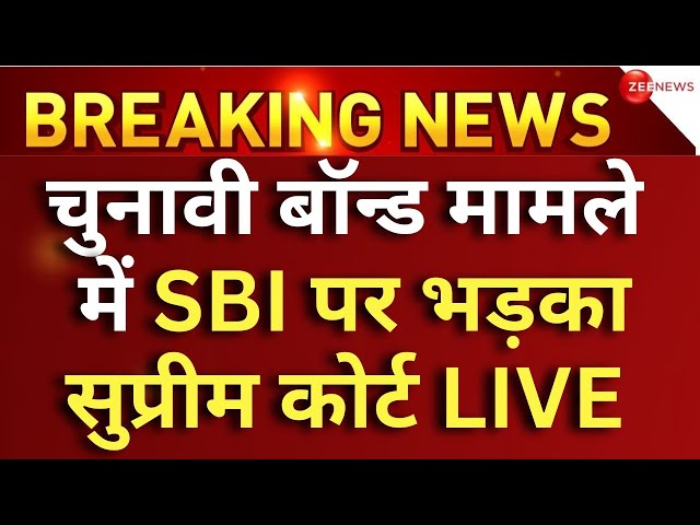 Supreme Court on SBI electoral bonds data Live: चुनावी बॉन्ड मामले में SBI पर भड़का सुप्रीम कोर्ट