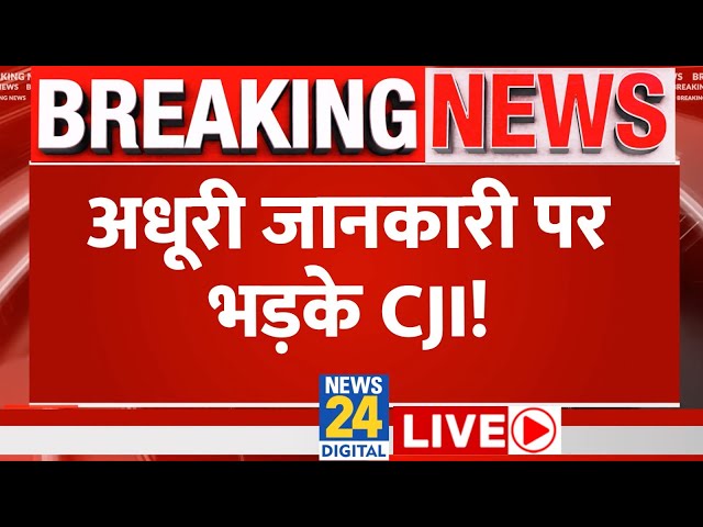 Electoral Bond को लेकर Supreme Court ने SBI को भेजा नोटिस LIVE | CJI | SBI | News24 Live |Hindi News